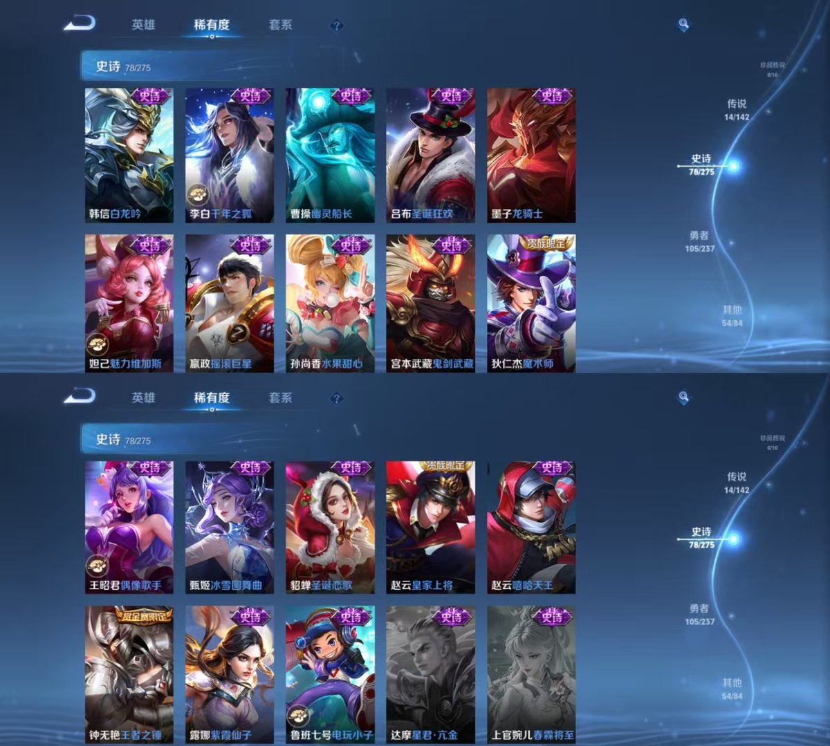 WZQM4208411王者荣耀账号详情图7