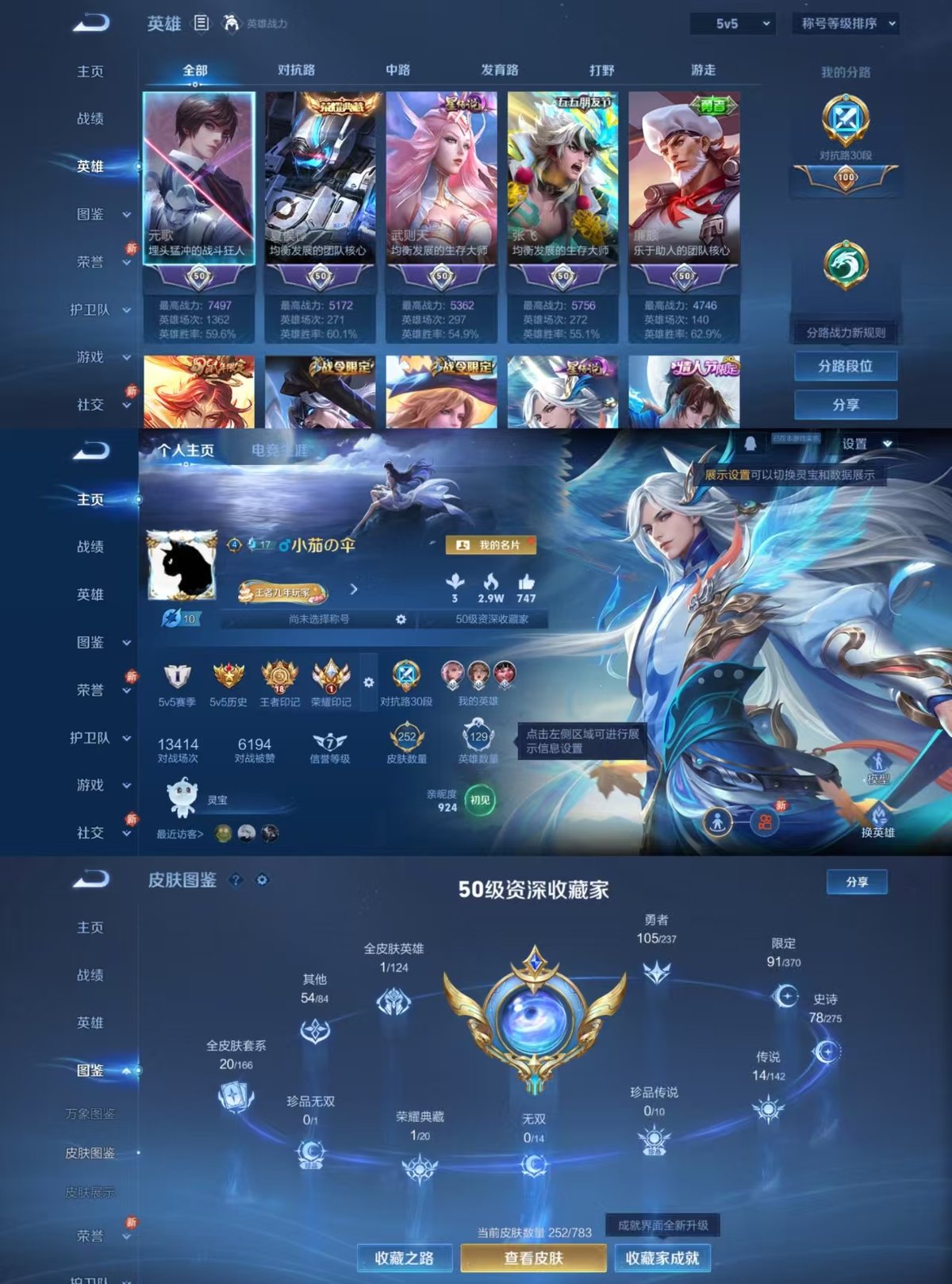 WZQM4208411王者荣耀账号详情图9