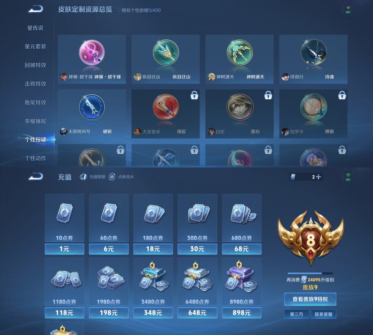 WZQM4208411王者荣耀账号详情图3