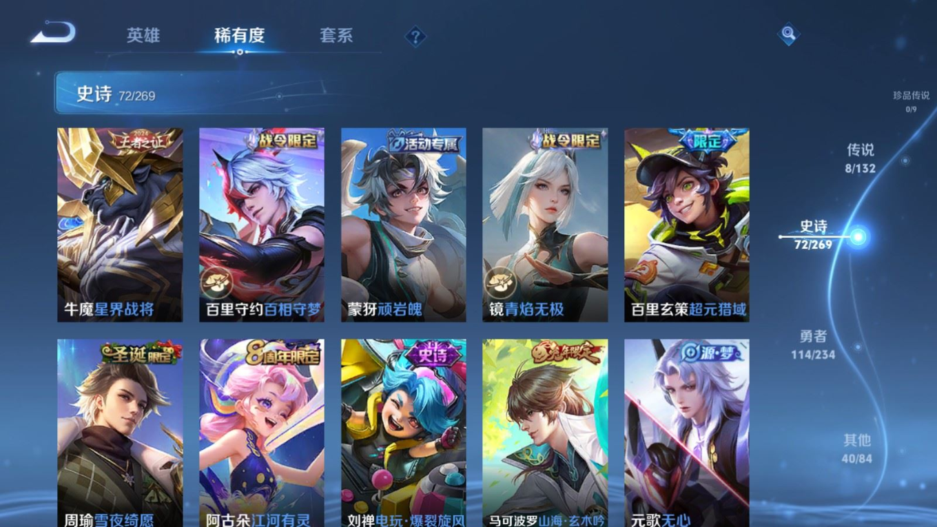 WZQM4208417王者荣耀账号详情图11