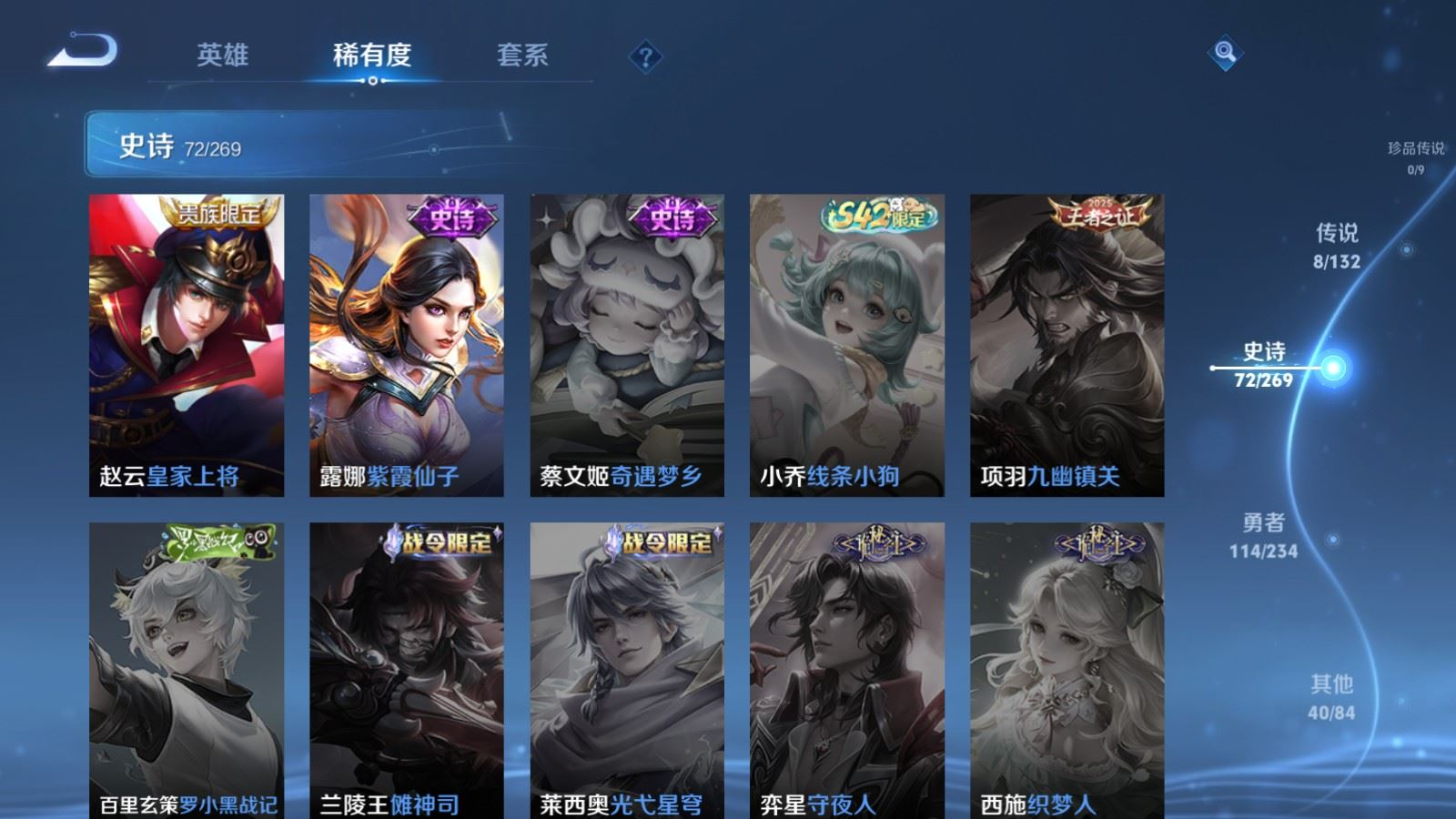 WZQM4208417王者荣耀账号详情图15