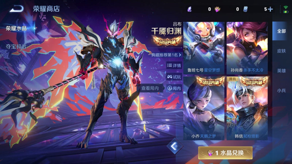 WZQM4208417王者荣耀账号详情图21