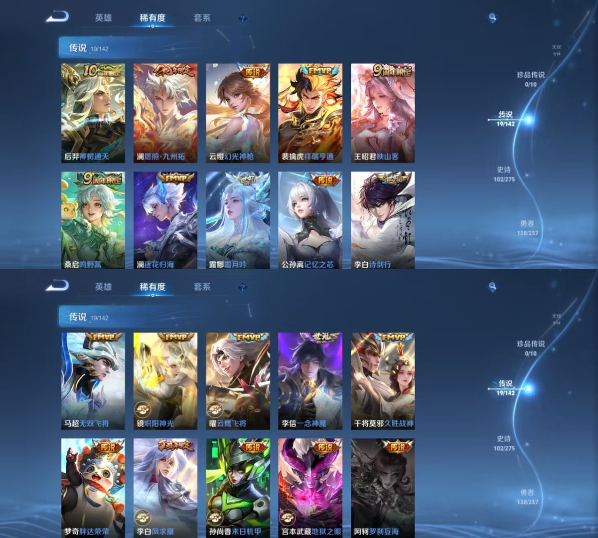 WZQM4213105王者荣耀账号详情图9