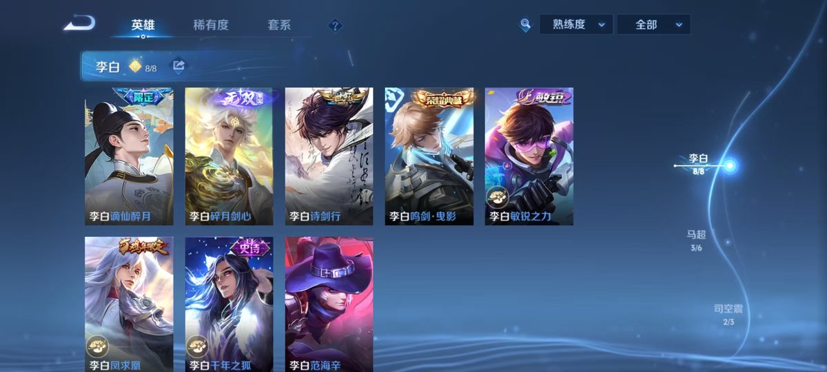 WZQM4213105王者荣耀账号详情图3