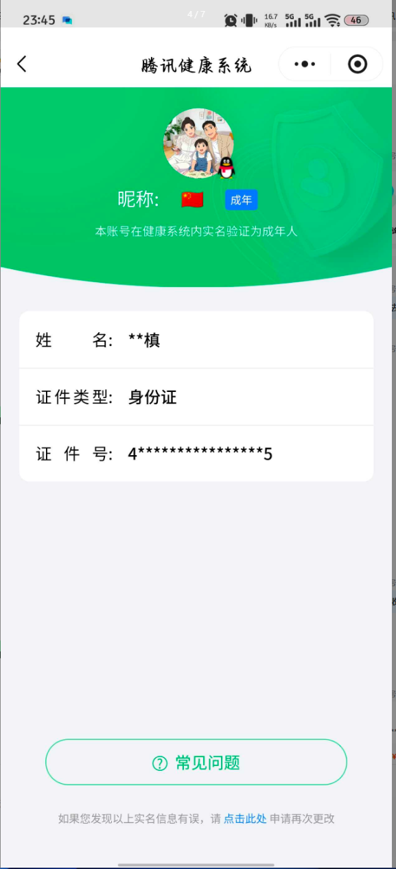 王者荣耀账号安卓QQ【精品号手慢无】V9，历史王者印记5，发育路11段，中路10段，传说皮肤14，史诗皮65，86抽积分夺宝，200+花花，无限飓风号,全息碎影，太华，凤求凰,白虎志，至尊宝,武陵仙君