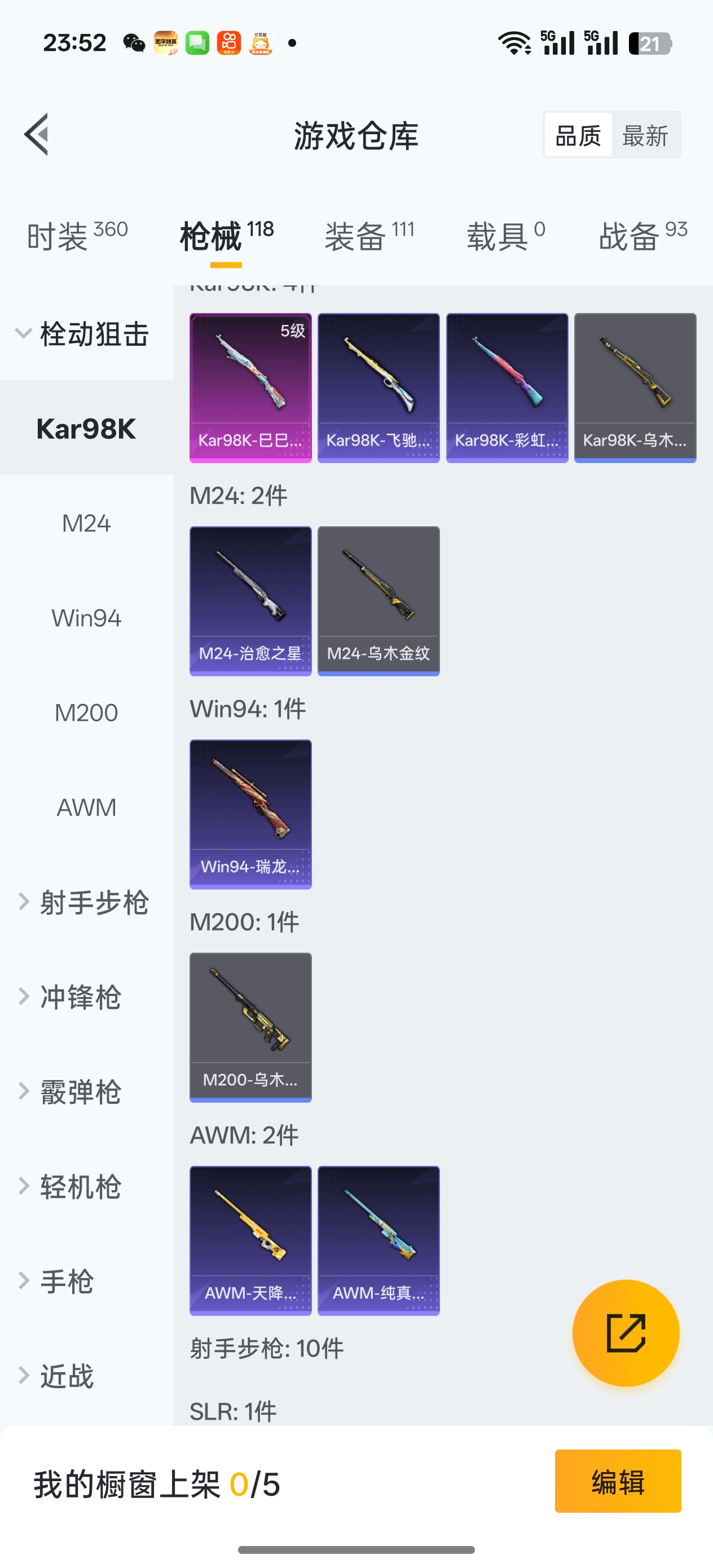 HPCMW4119305和平精英账号详情图2 HPCMW4119305和平精英账号详情图2