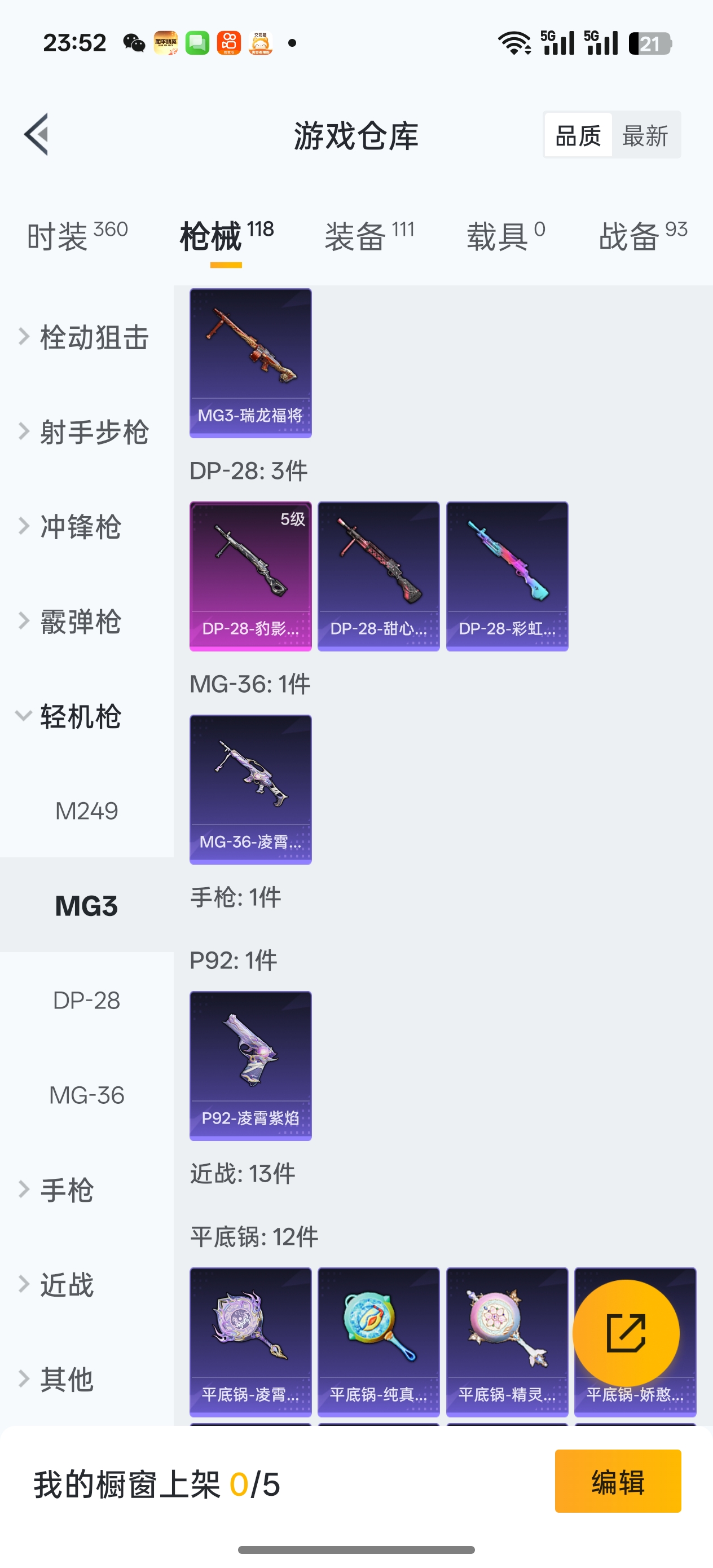 HPCMW4119305和平精英账号详情图3 HPCMW4119305和平精英账号详情图3