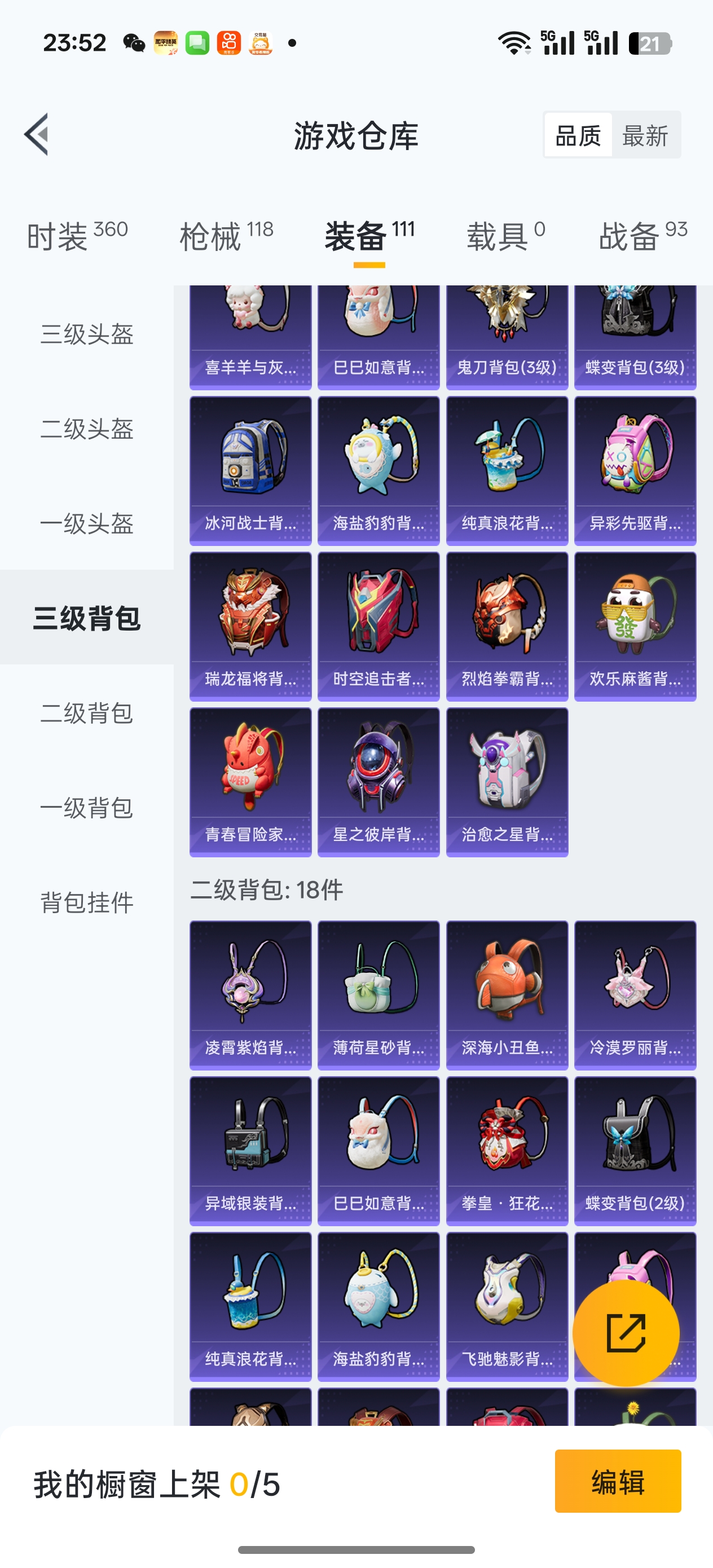 HPCMW4119305和平精英账号详情图9 HPCMW4119305和平精英账号详情图9