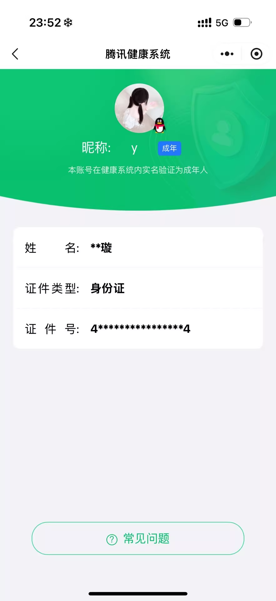王者荣耀账号苹果QQ26年3月10日后可换绑【精品号手慢无】消费任意点卷贵8性价比女号，61级收藏家，5883星币，20