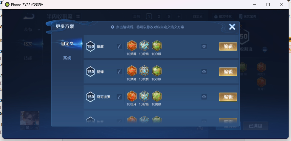 WZQM4208509王者荣耀账号详情图8