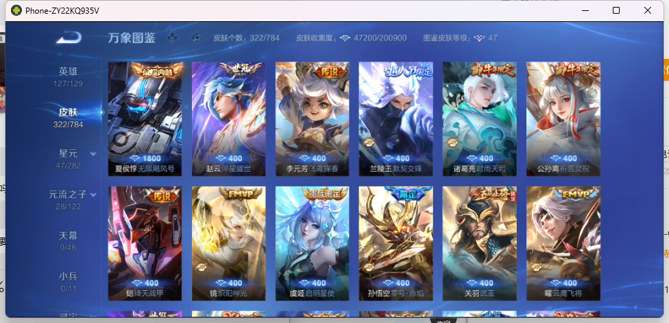 WZQM4208509王者荣耀账号详情图4