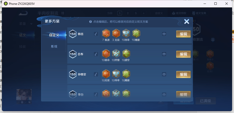 WZQM4208509王者荣耀账号详情图10