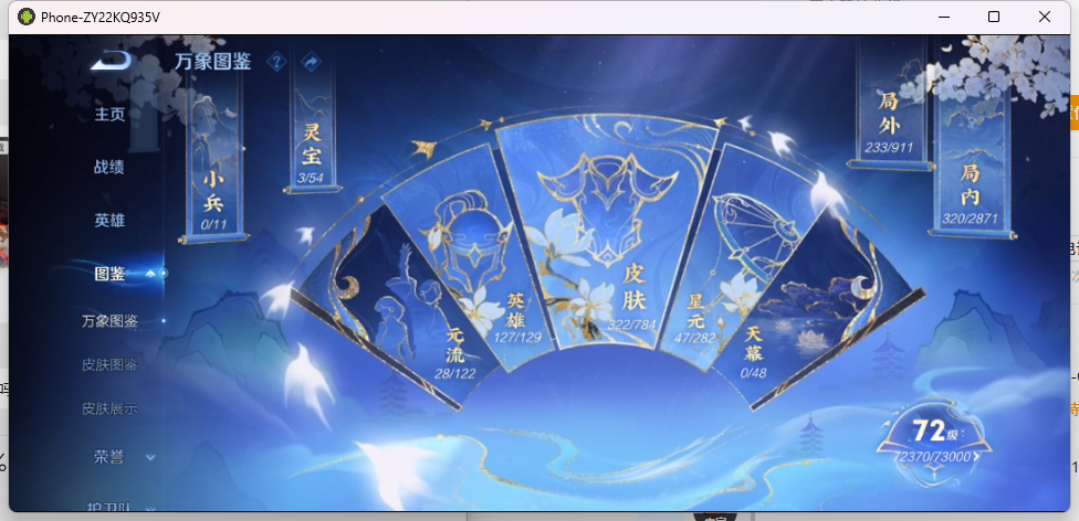 WZQM4208509王者荣耀账号详情图5