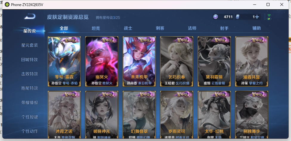 WZQM4208509王者荣耀账号详情图7