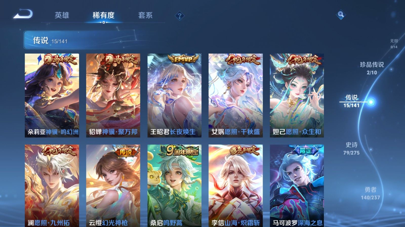 WZQM4209072王者荣耀账号详情图9