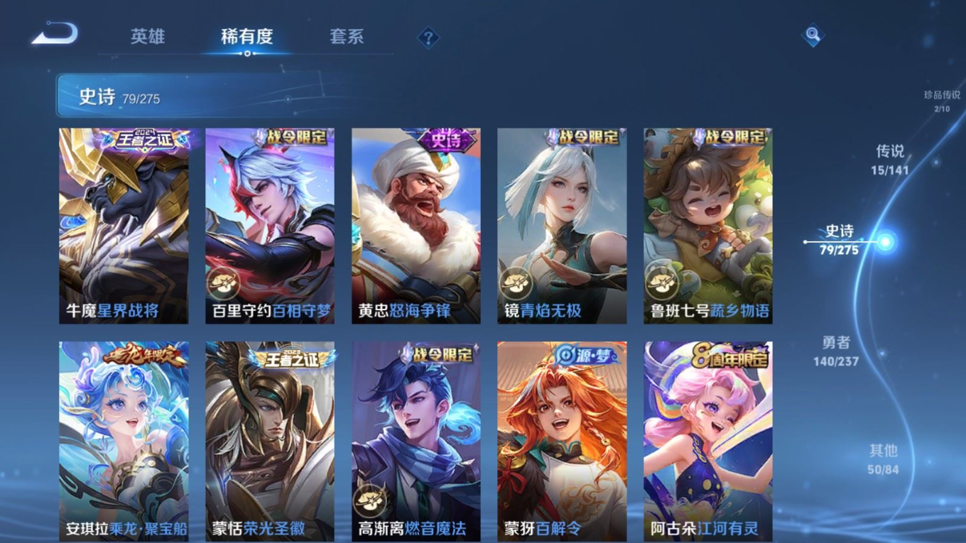 WZQM4209072王者荣耀账号详情图13