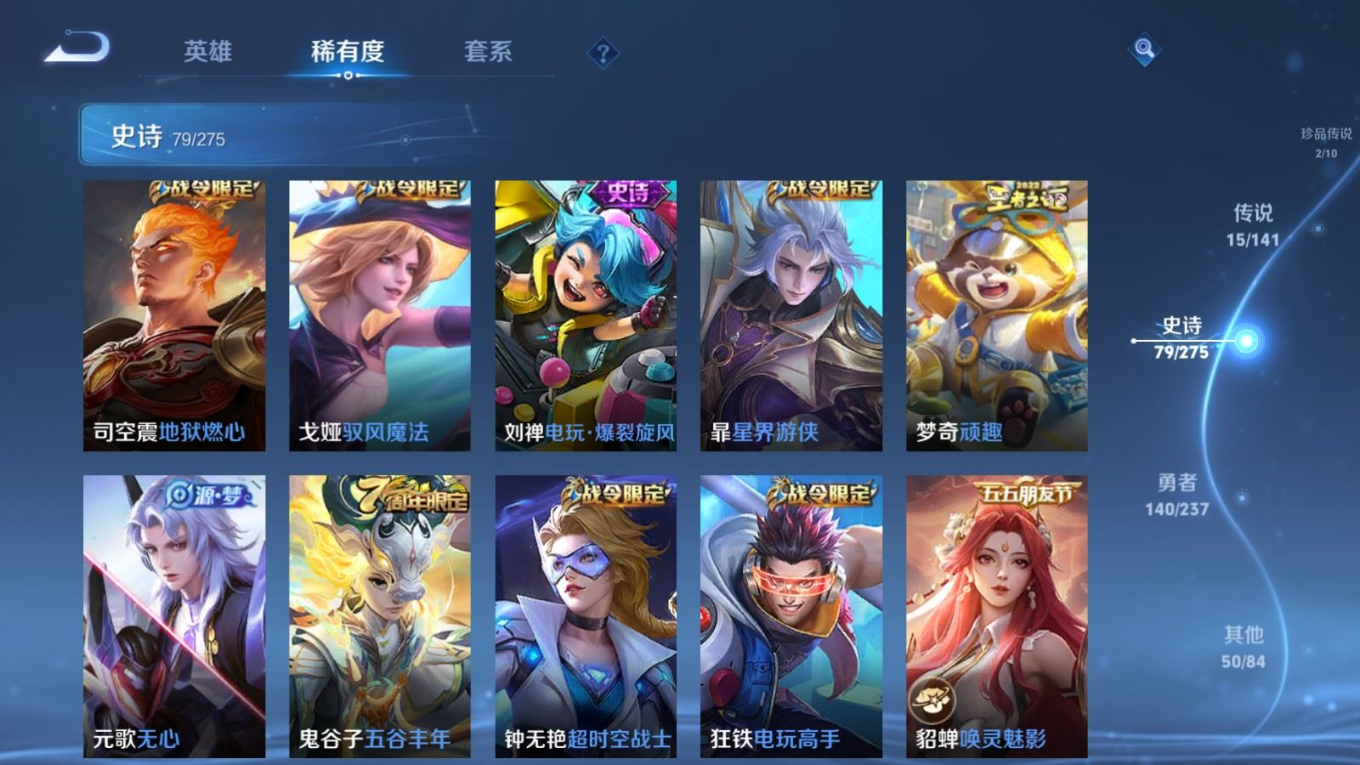 WZQM4209072王者荣耀账号详情图12