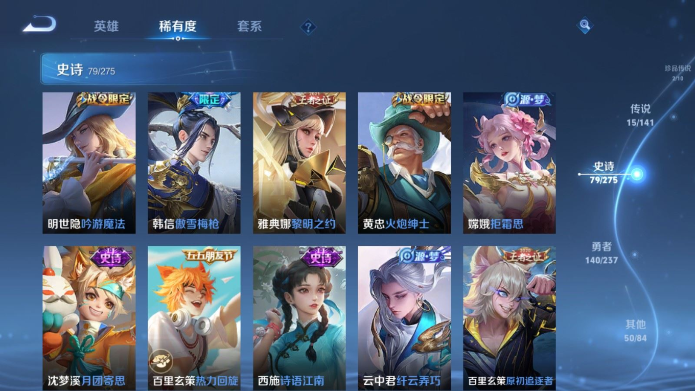 WZQM4209072王者荣耀账号详情图14