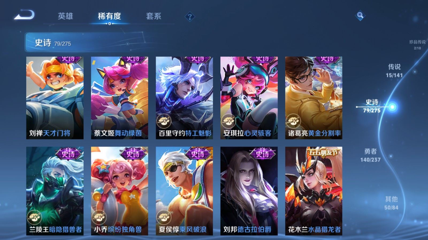 WZQM4209072王者荣耀账号详情图16