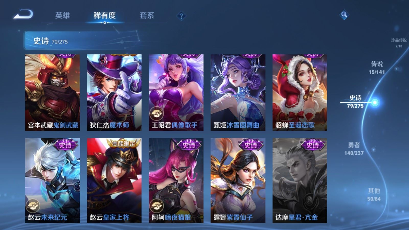 WZQM4209072王者荣耀账号详情图19