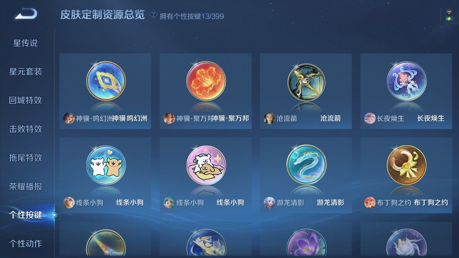 WZQM4209072王者荣耀账号详情图20