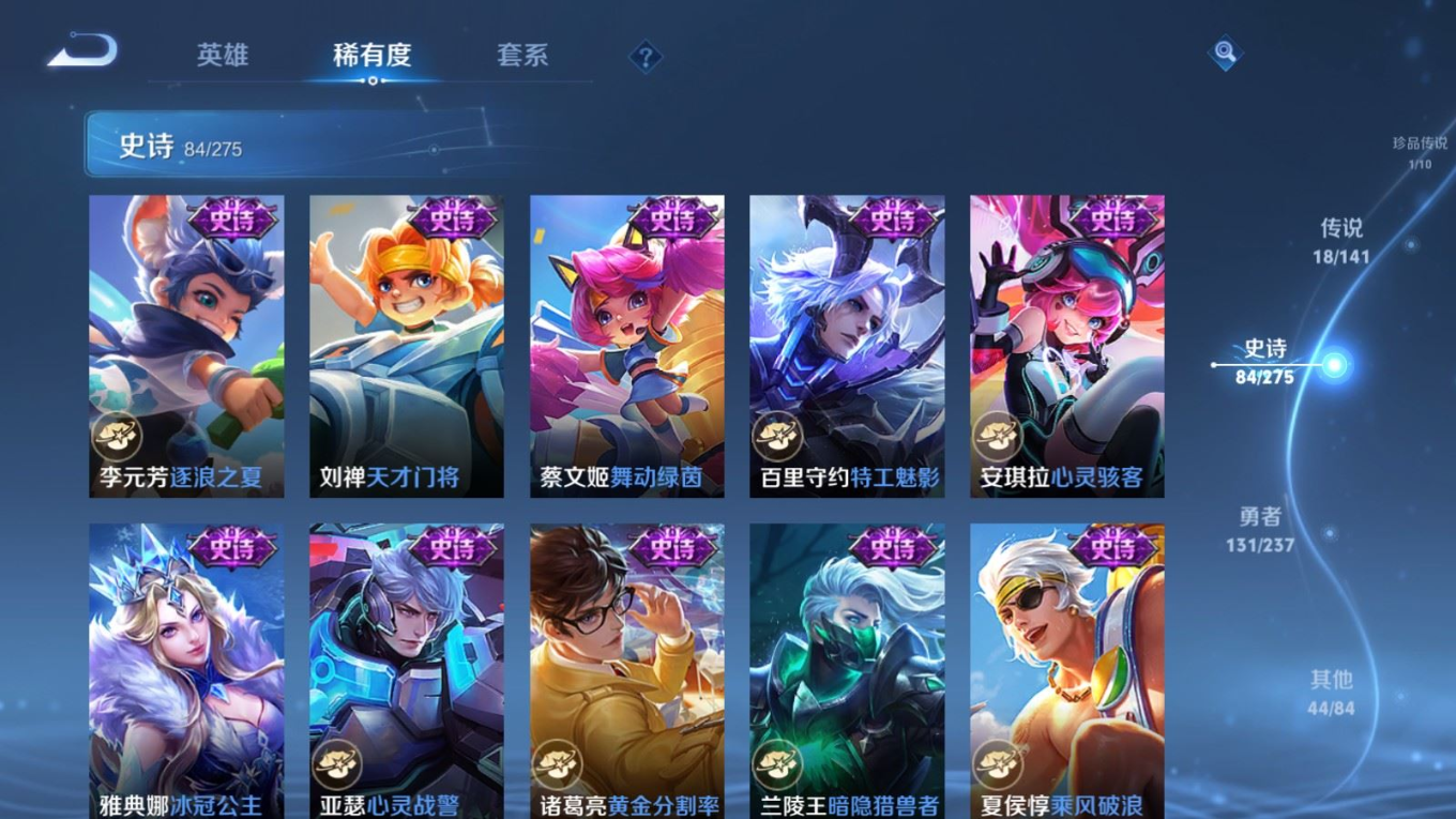 WZQM4209088王者荣耀账号详情图17