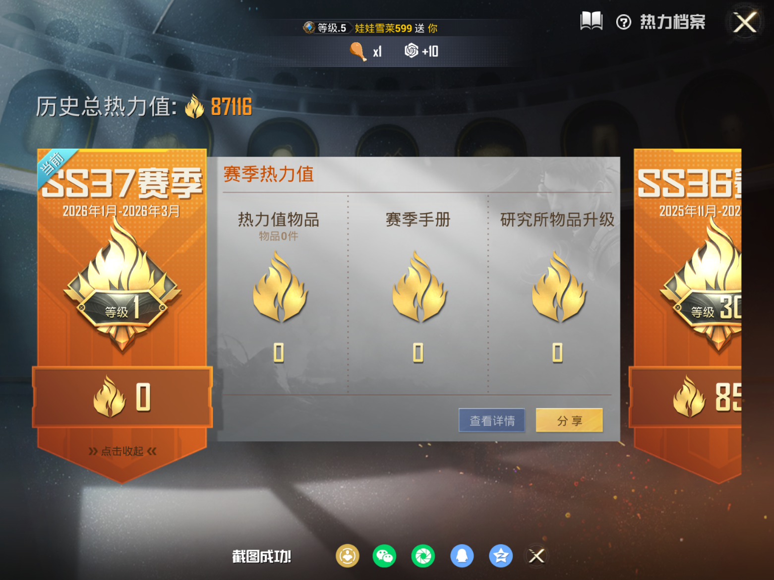 HPQM4114778和平精英账号详情图3 HPQM4114778和平精英账号详情图3