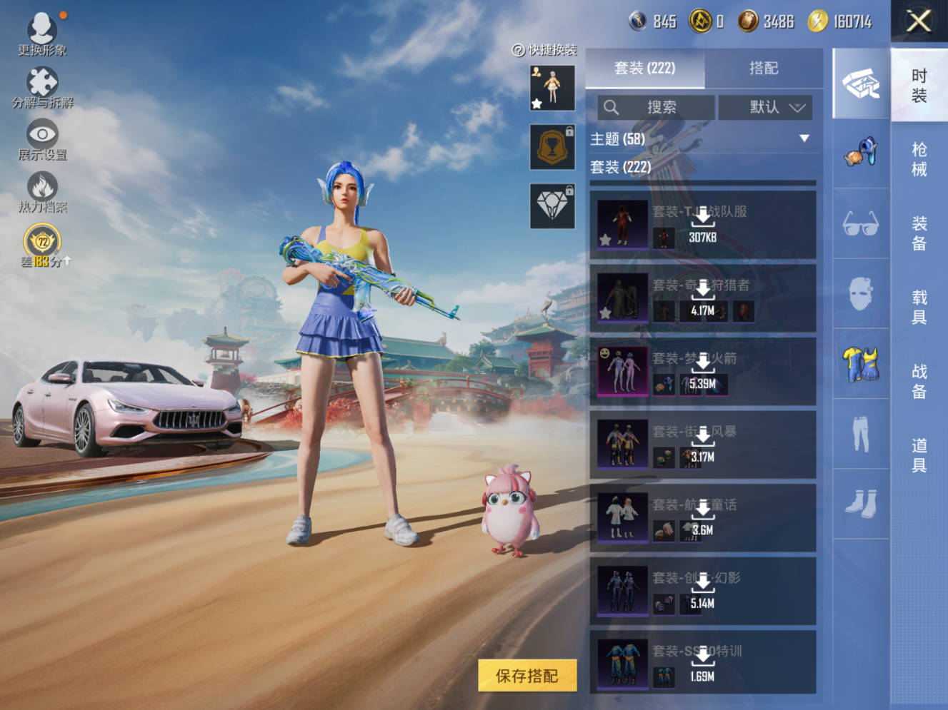 HPQM4114778和平精英账号详情图11 HPQM4114778和平精英账号详情图11