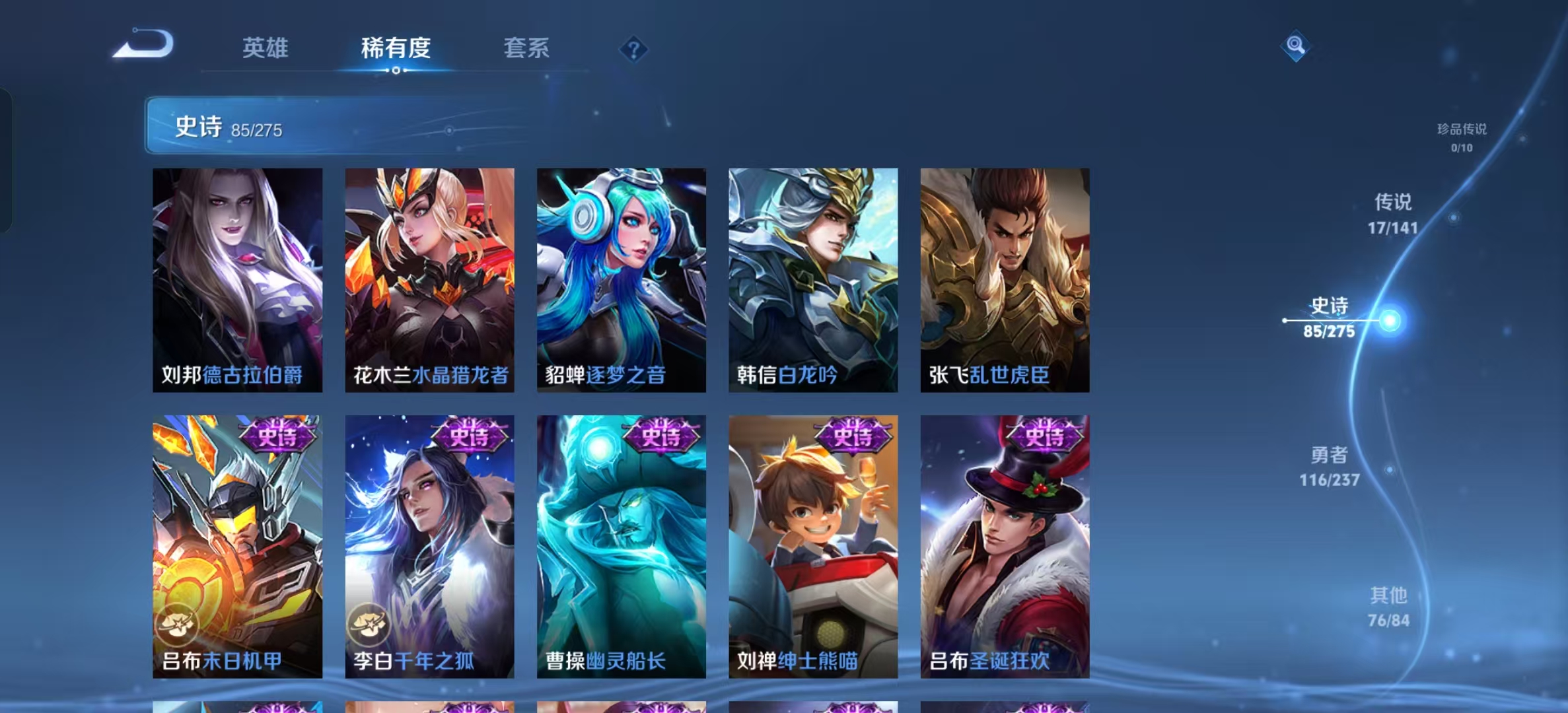 WZLX4224177王者荣耀账号详情图12 WZLX4224177王者荣耀账号详情图12