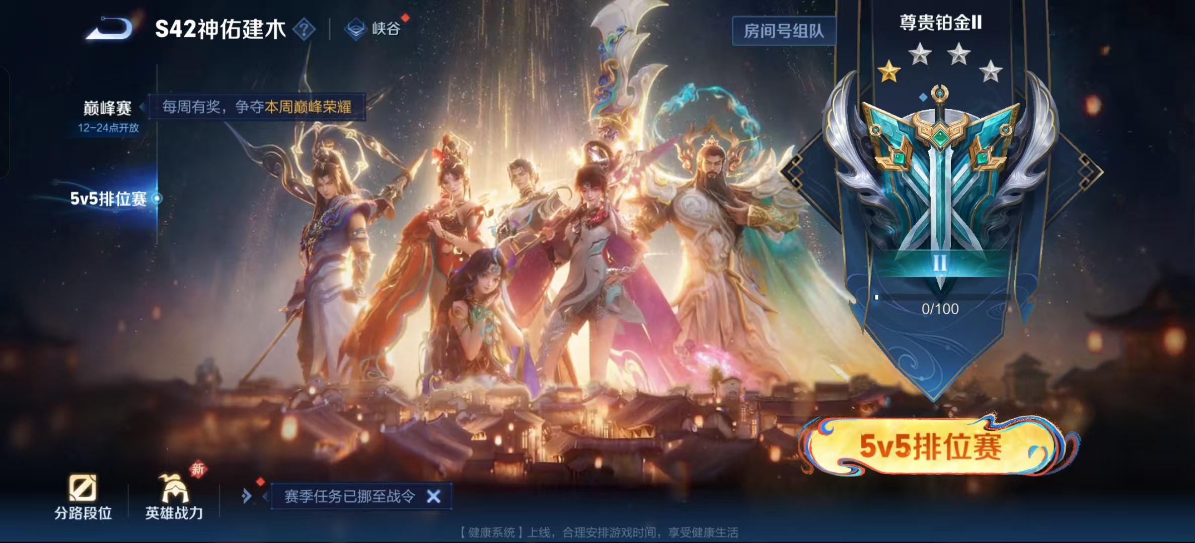 WZLX4224177王者荣耀账号详情图2 WZLX4224177王者荣耀账号详情图2