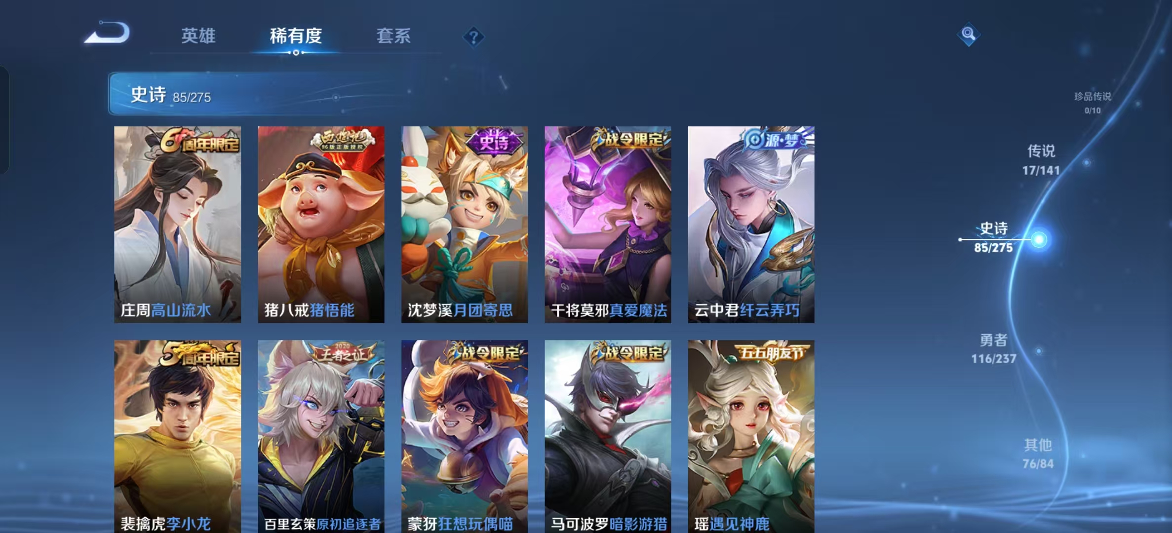 WZLX4224177王者荣耀账号详情图15 WZLX4224177王者荣耀账号详情图15