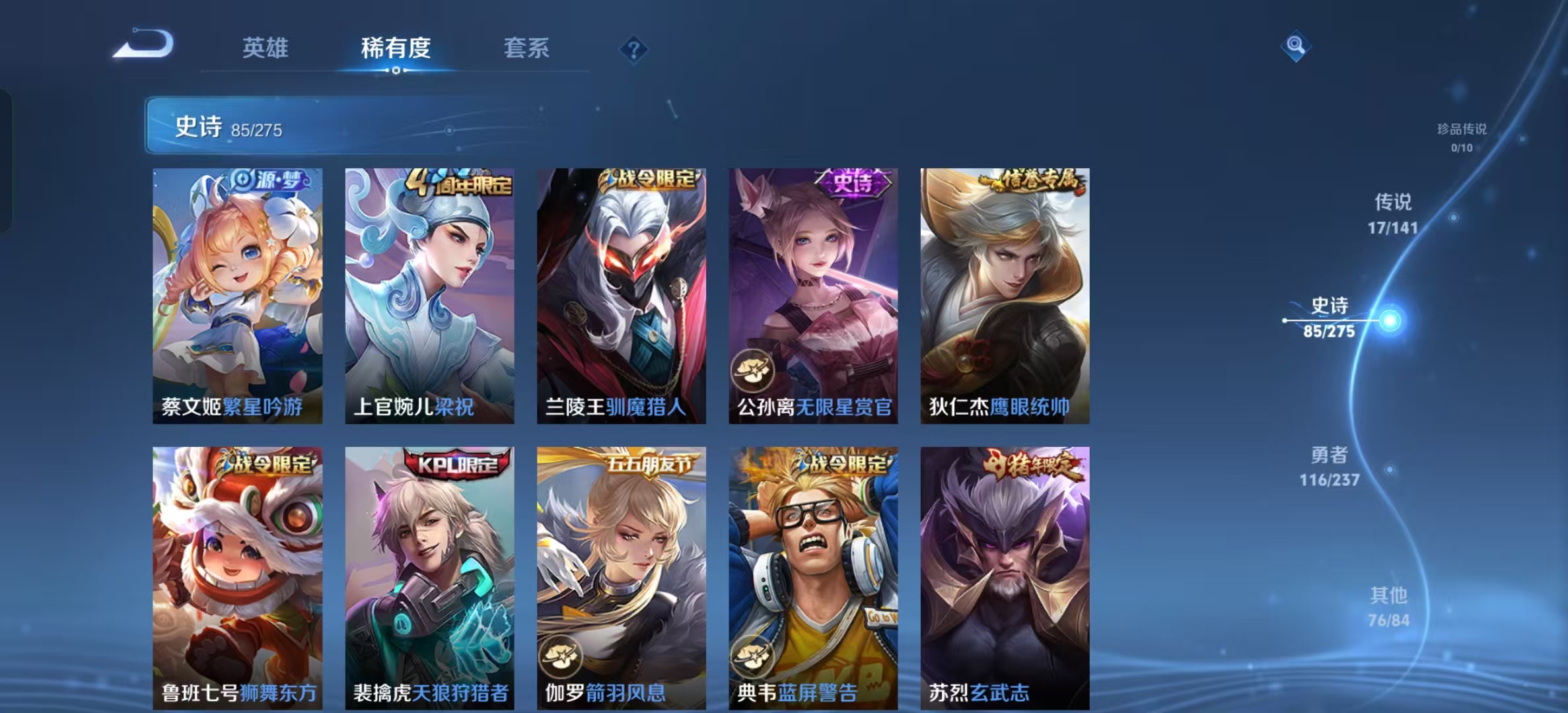 WZLX4224177王者荣耀账号详情图11 WZLX4224177王者荣耀账号详情图11