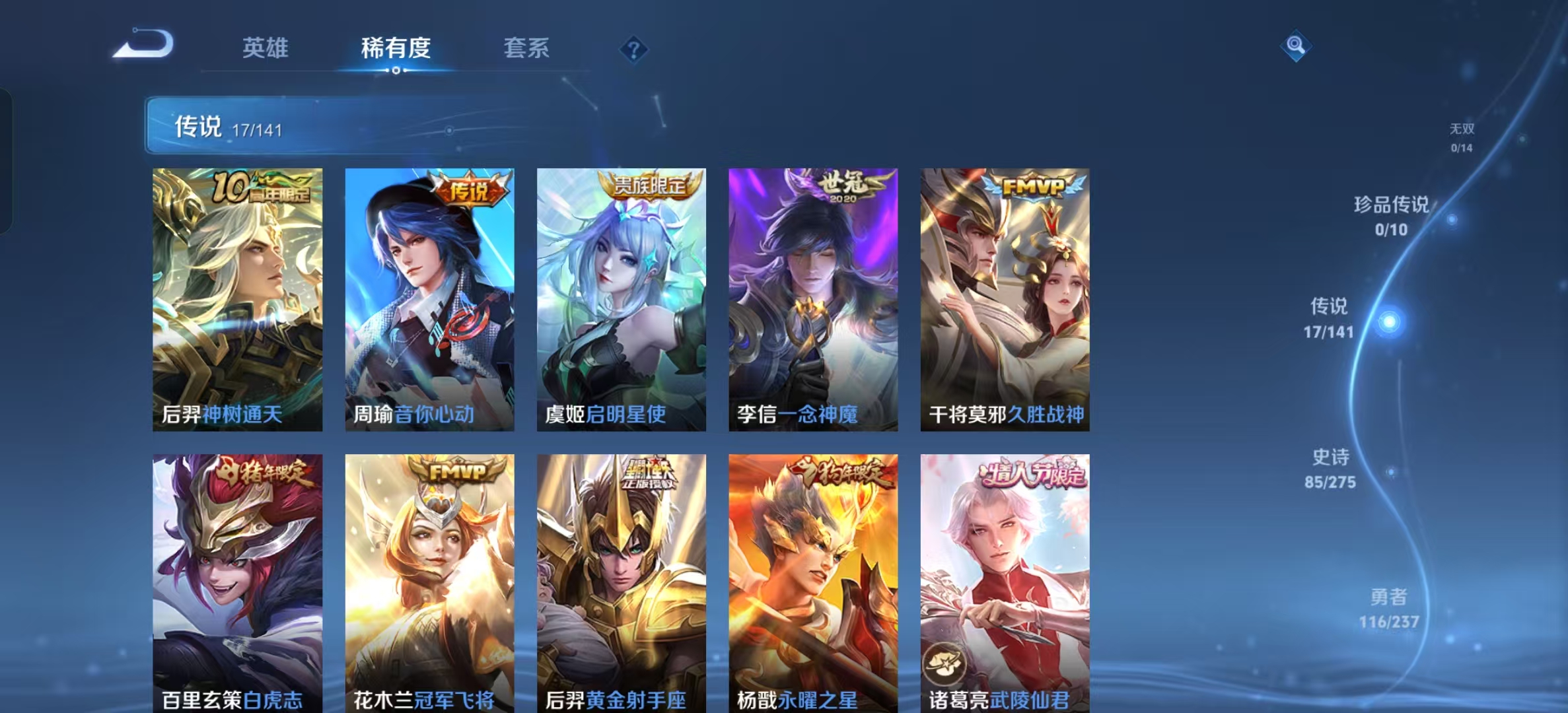 WZLX4224177王者荣耀账号详情图10 WZLX4224177王者荣耀账号详情图10