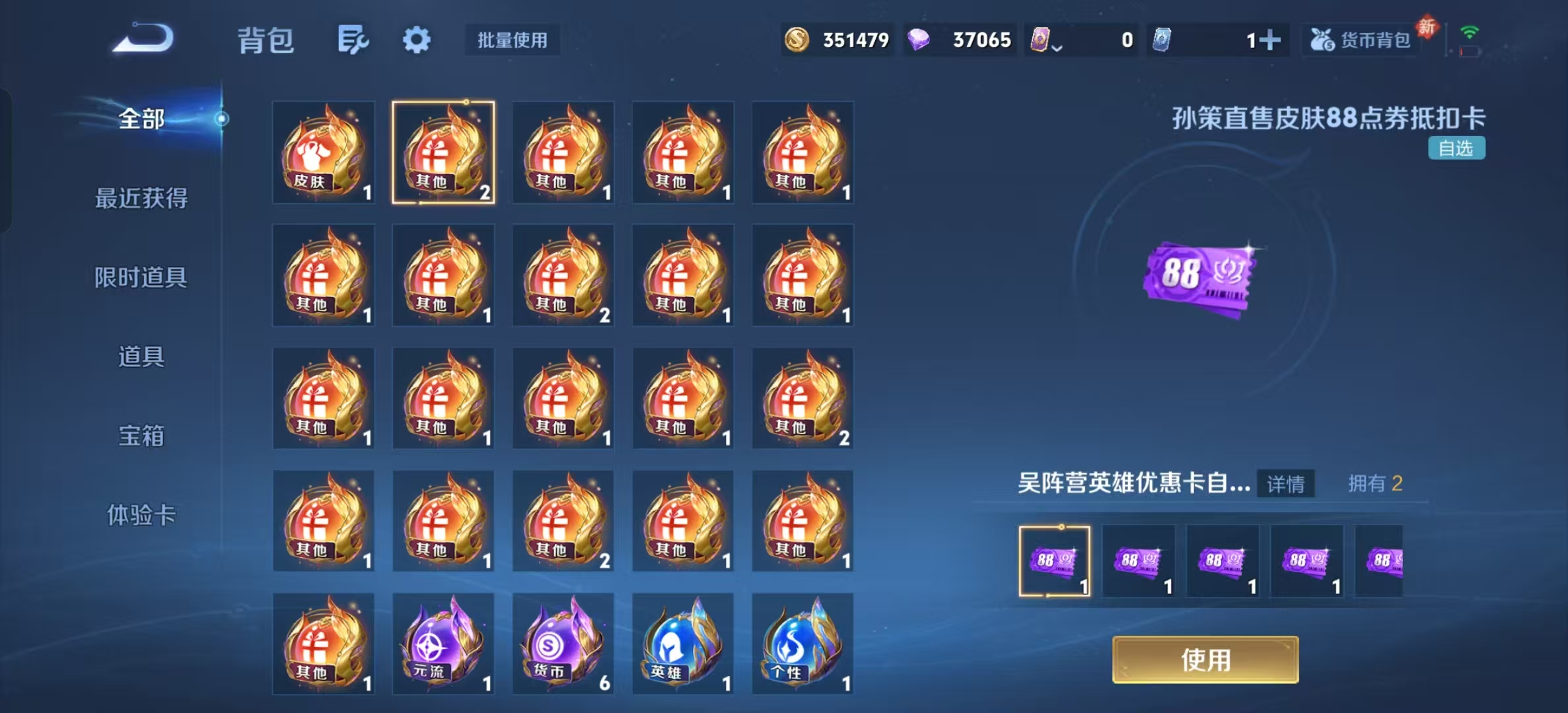 WZLX4224177王者荣耀账号详情图9 WZLX4224177王者荣耀账号详情图9