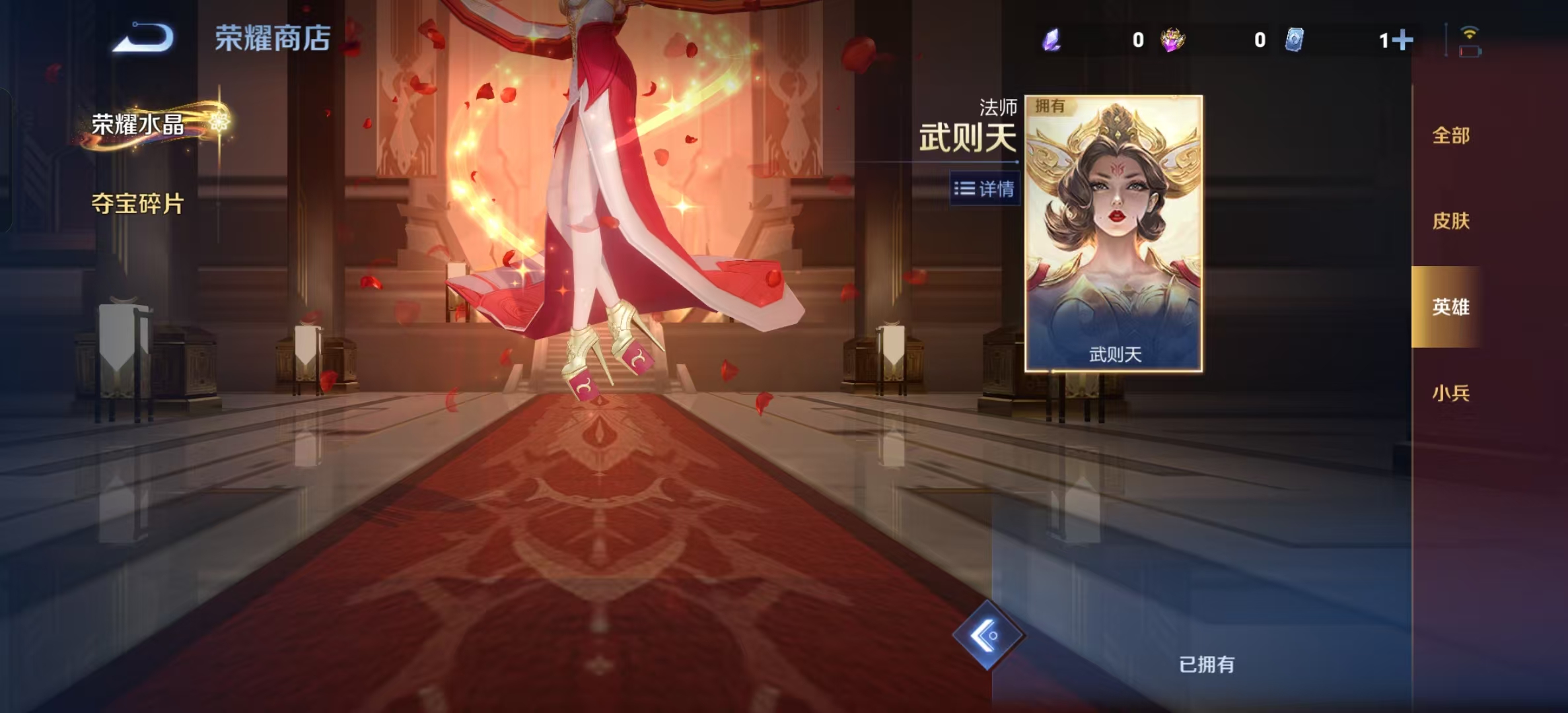 WZLX4224177王者荣耀账号详情图8 WZLX4224177王者荣耀账号详情图8