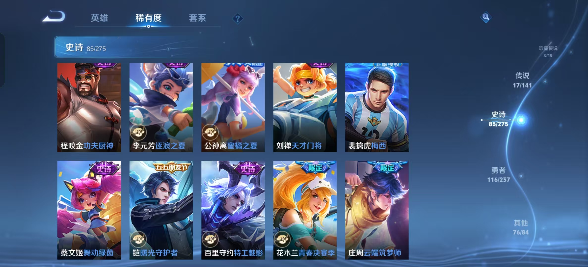 WZLX4224177王者荣耀账号详情图16 WZLX4224177王者荣耀账号详情图16