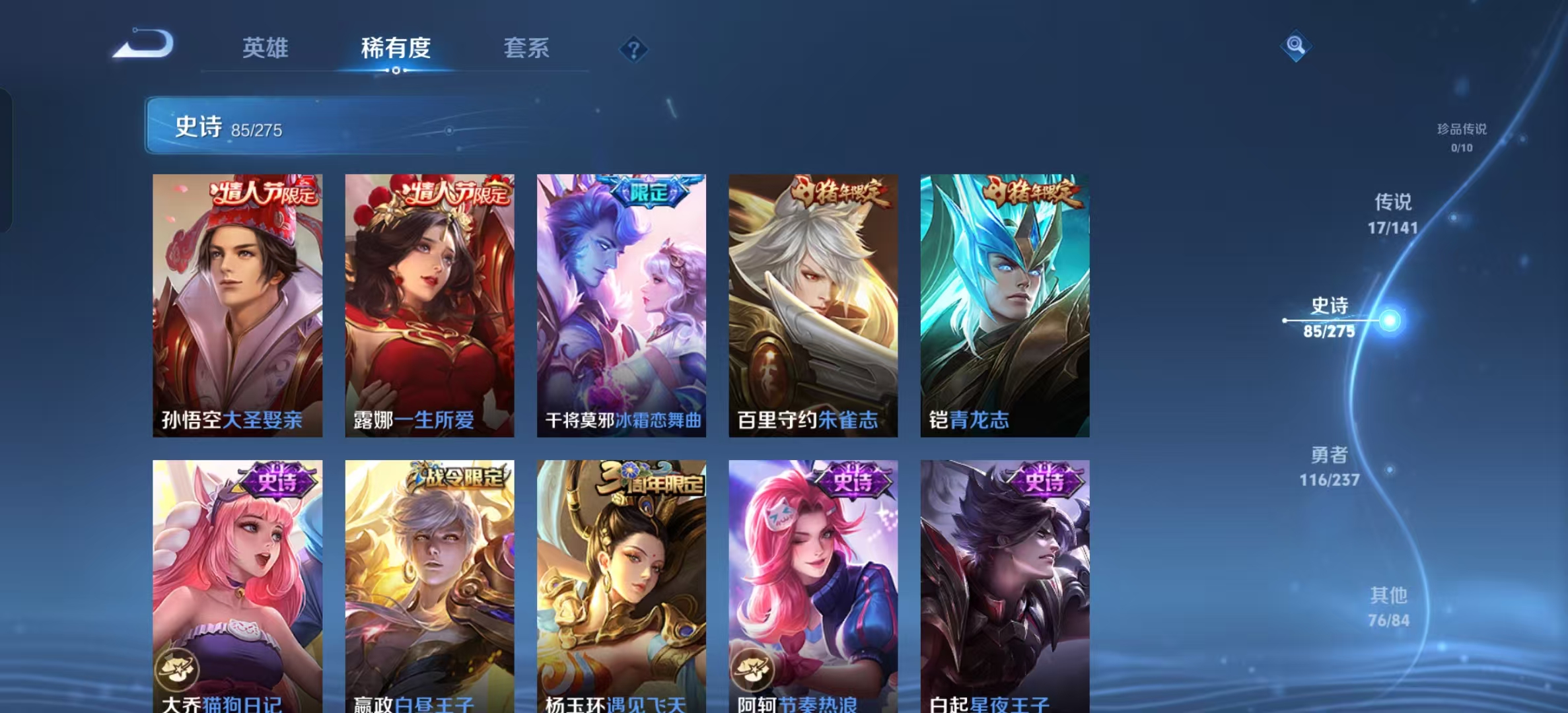 WZLX4224177王者荣耀账号详情图20 WZLX4224177王者荣耀账号详情图20