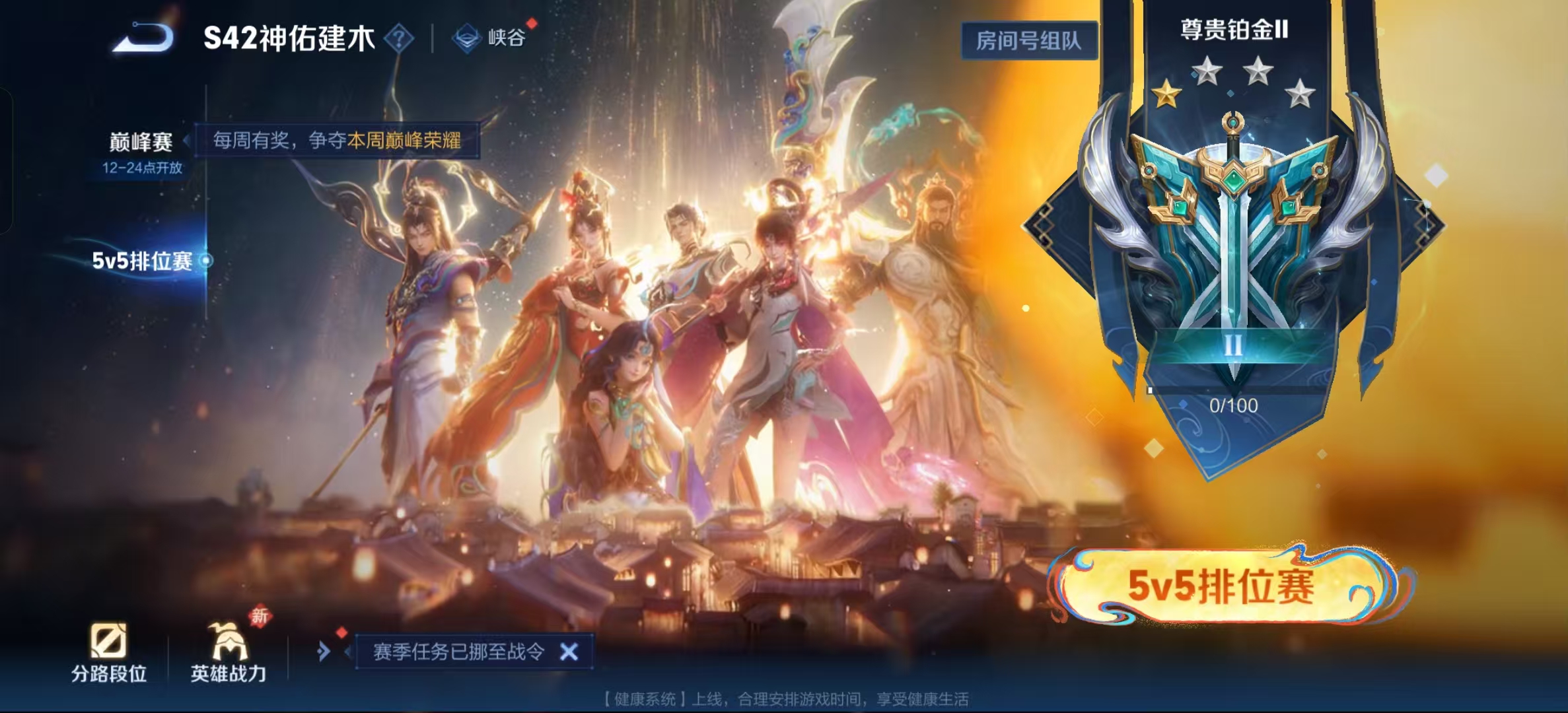 WZLX4224177王者荣耀账号详情图3 WZLX4224177王者荣耀账号详情图3