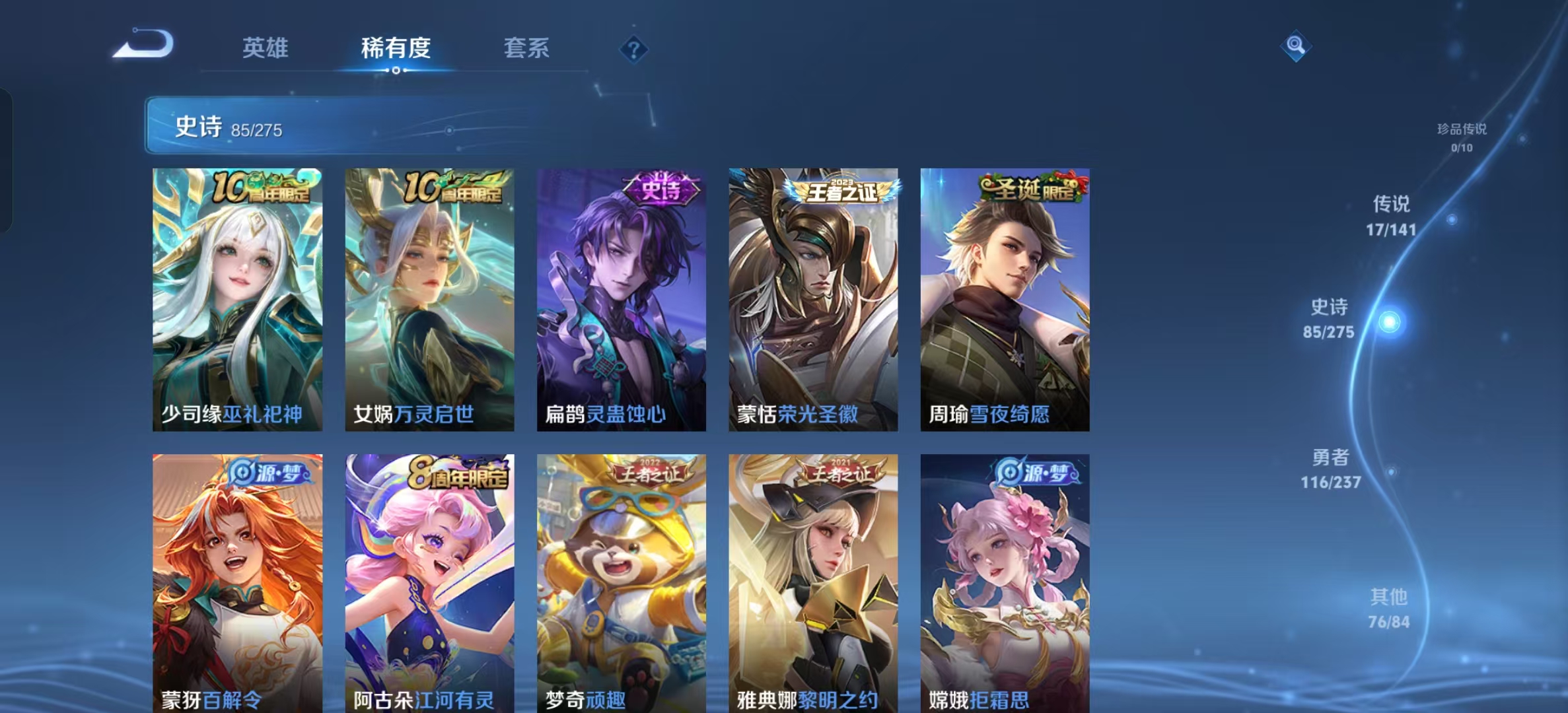 WZLX4224177王者荣耀账号详情图17 WZLX4224177王者荣耀账号详情图17