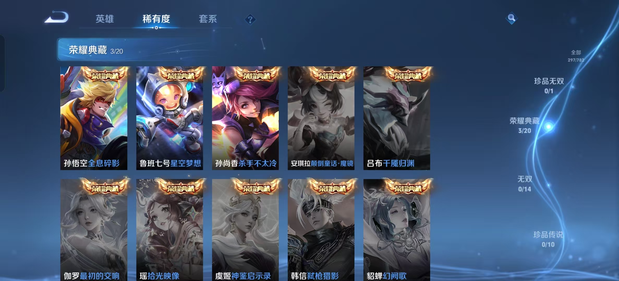 WZLX4224177王者荣耀账号详情图19 WZLX4224177王者荣耀账号详情图19