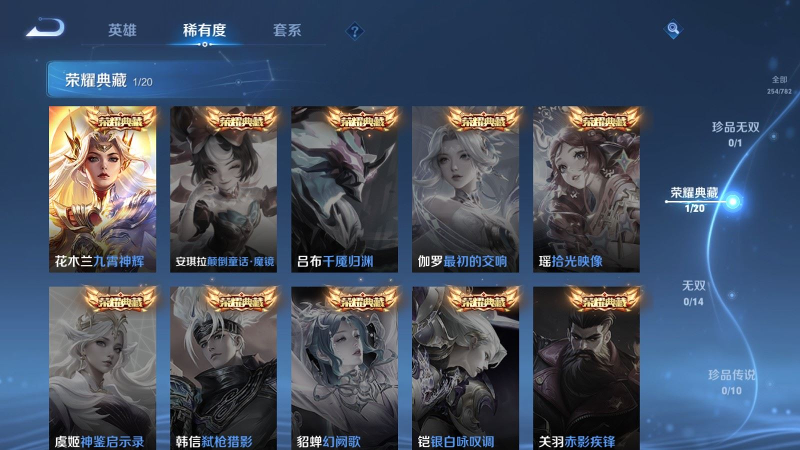 WZQM4209115王者荣耀账号详情图5