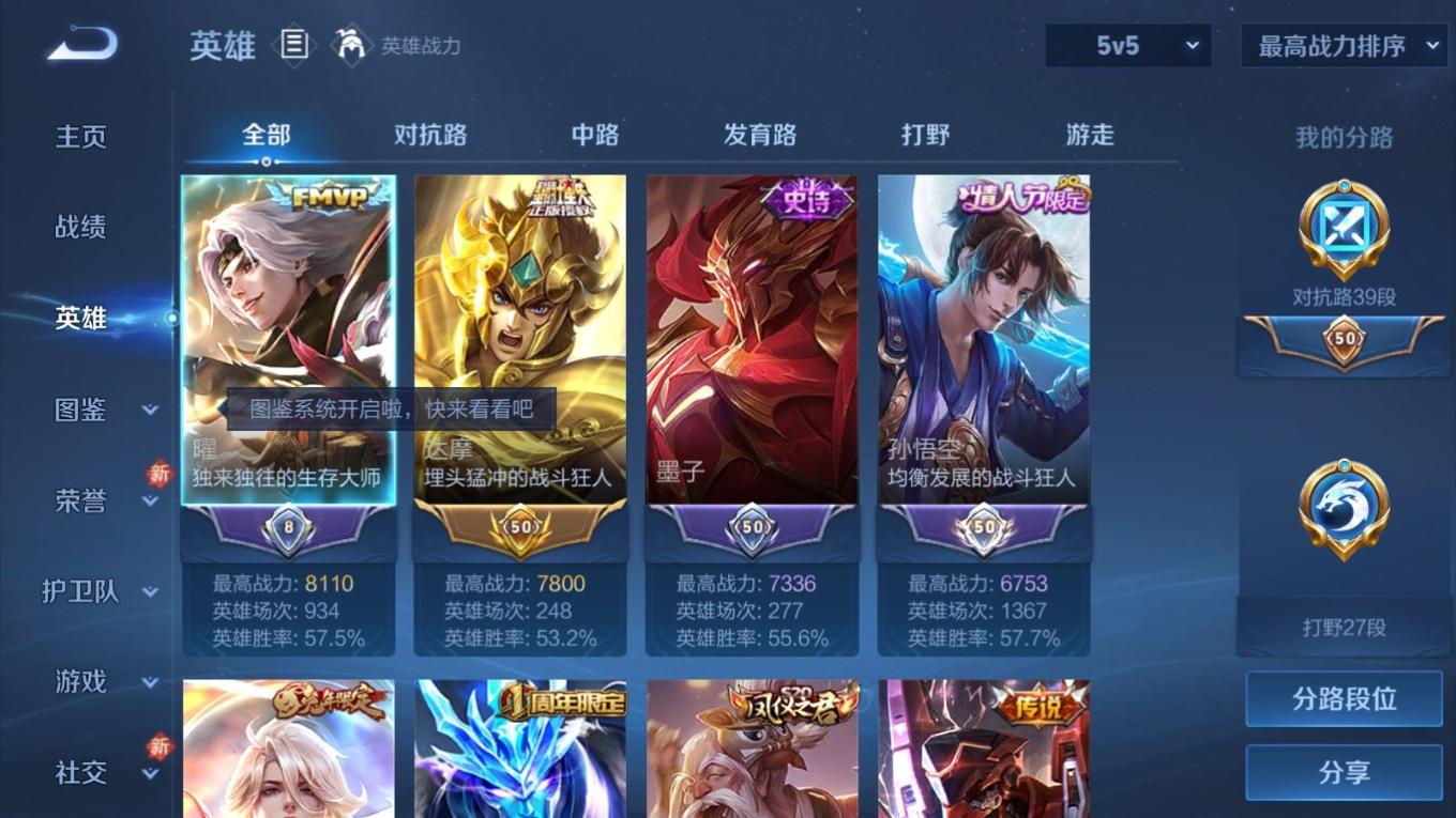 WZQM4209115王者荣耀账号详情图6