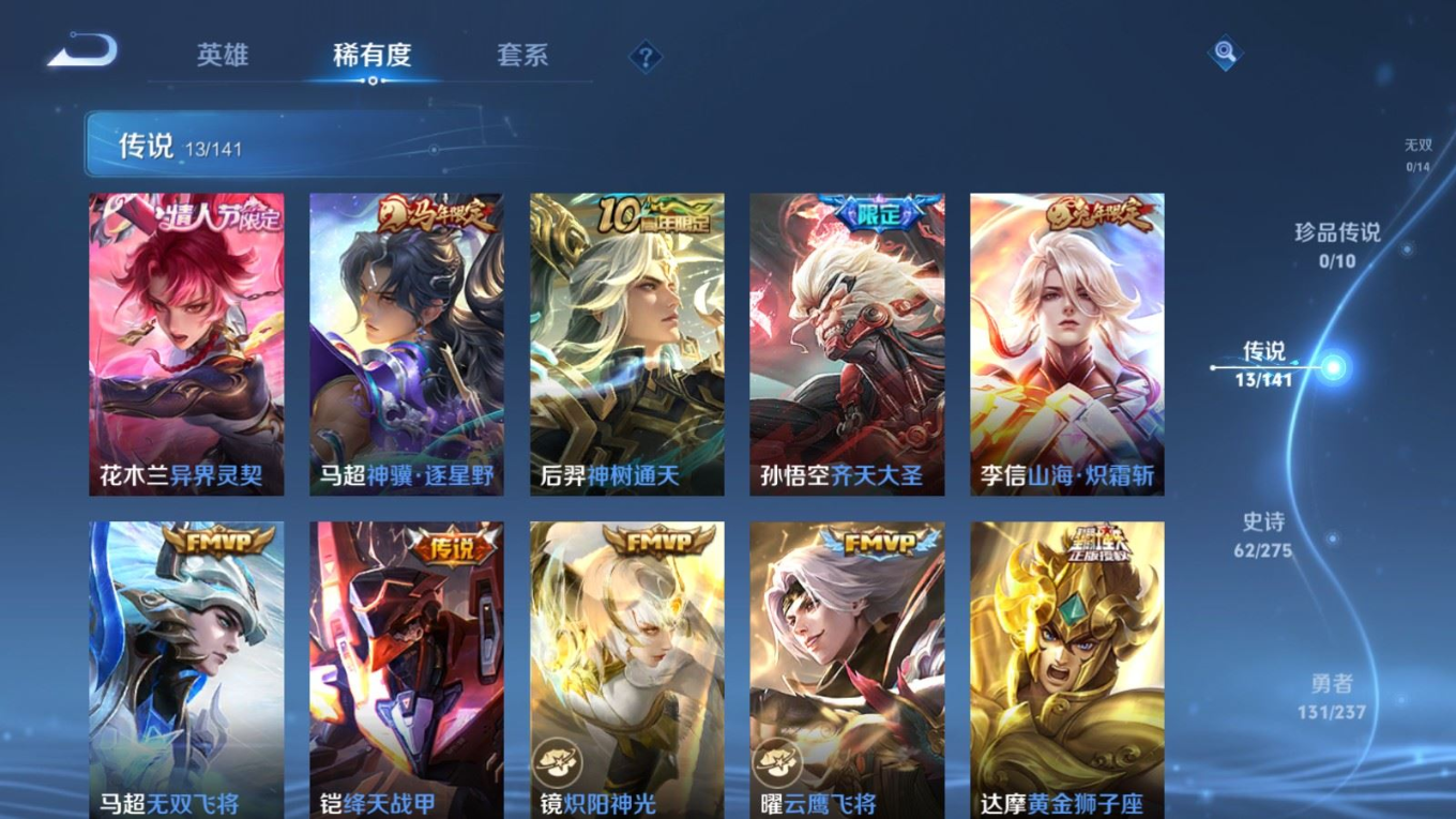 WZQM4209115王者荣耀账号详情图9