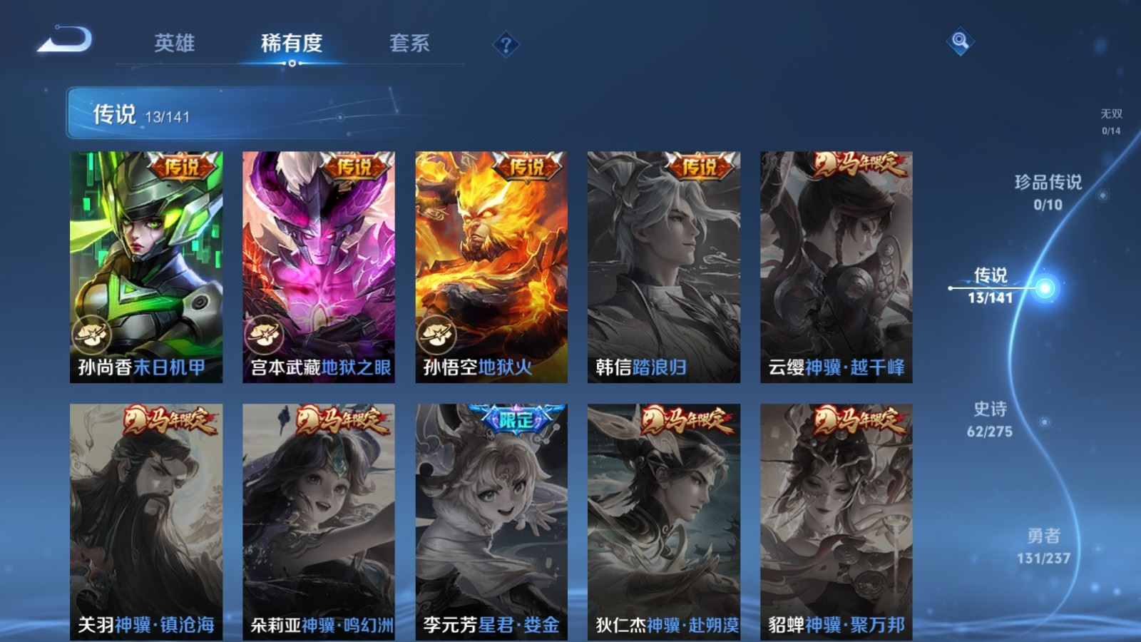 WZQM4209115王者荣耀账号详情图8