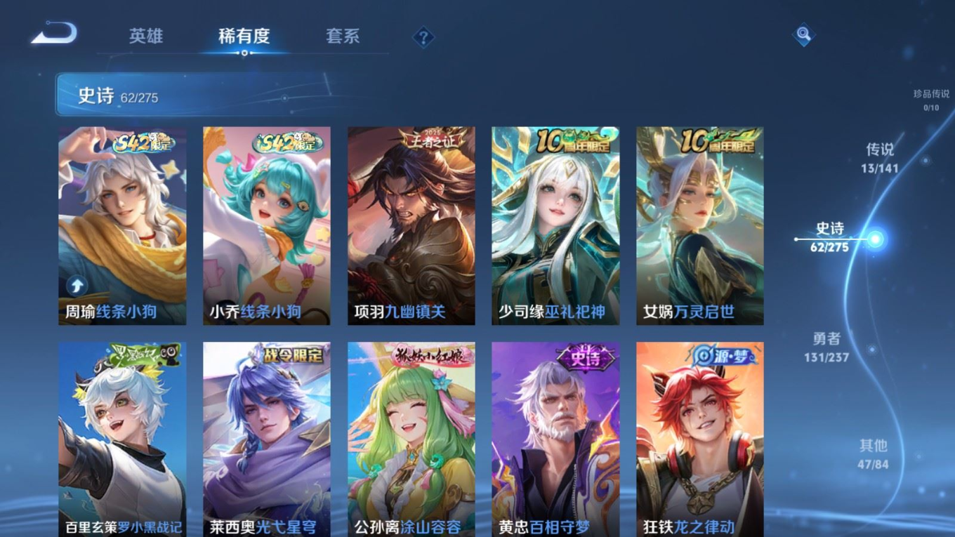 WZQM4209115王者荣耀账号详情图10