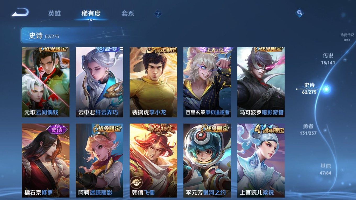 WZQM4209115王者荣耀账号详情图12