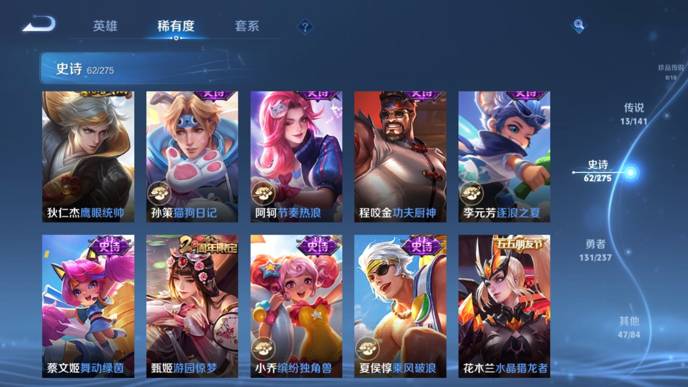 WZQM4209115王者荣耀账号详情图13