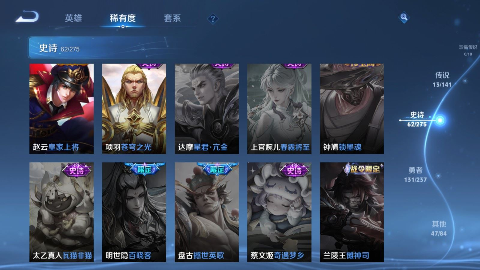 WZQM4209115王者荣耀账号详情图14