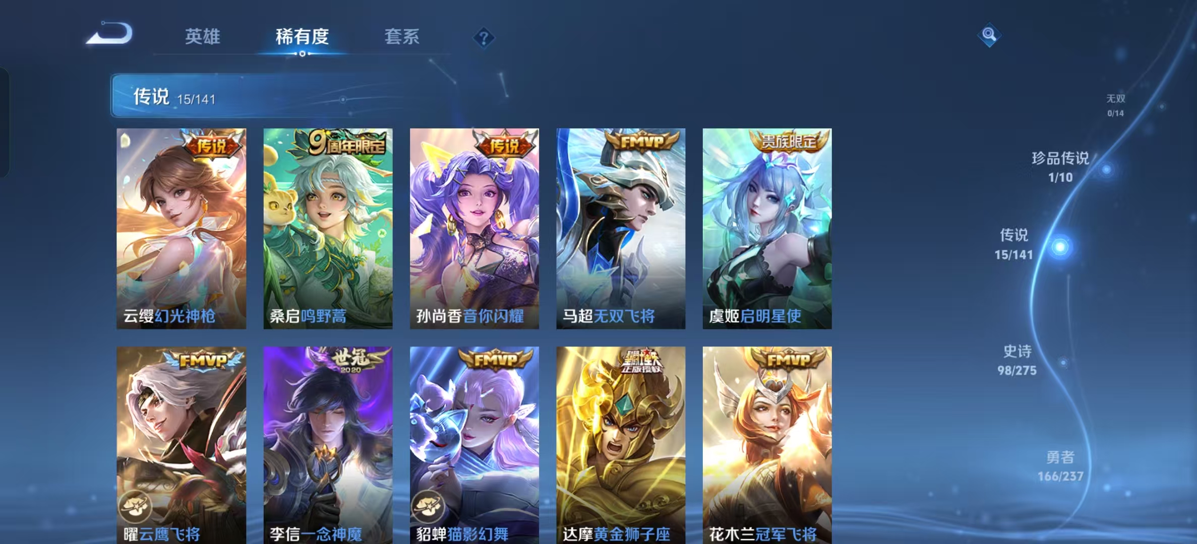 WZLX4224181王者荣耀账号详情图10