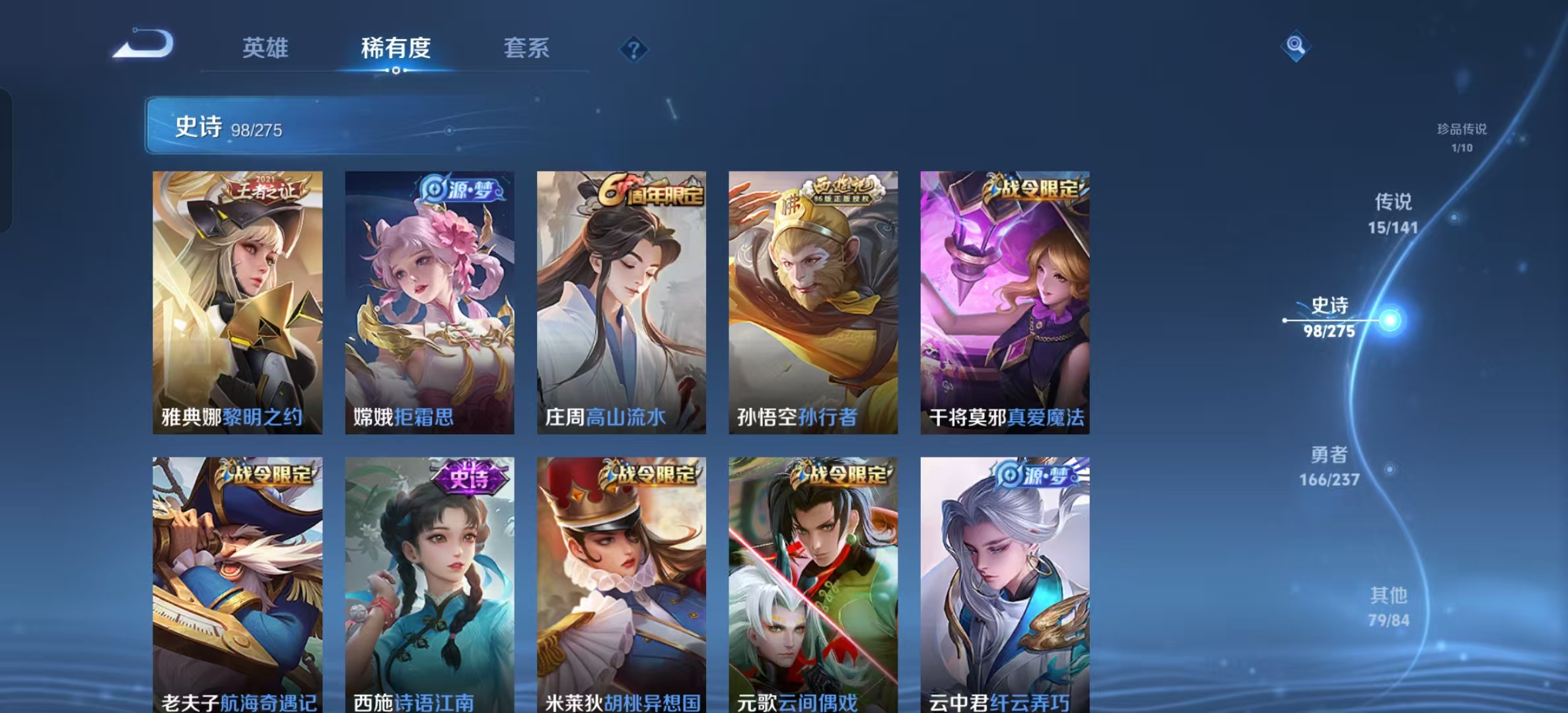 WZLX4224181王者荣耀账号详情图3